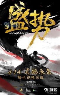 盛势电影在线观看,在线观看，领略东方武侠魅力