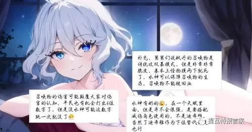 原神最新爆料水神强度,水神降临！原神最新爆料揭示神秘水元素角色强度解析